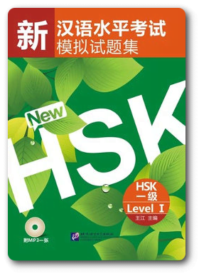 New HSK book 1